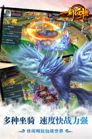 一剑纵横手游下载