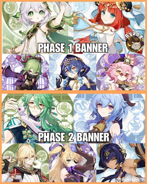 原神3.6卡池信息