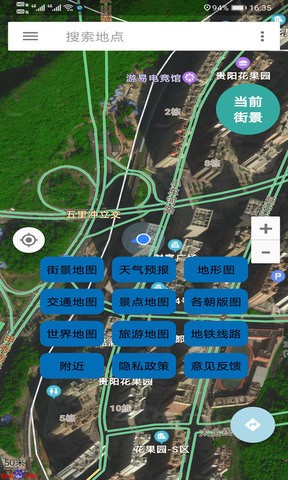 北斗卫星街景地图最新手机版