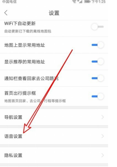 百度地图车机最新版