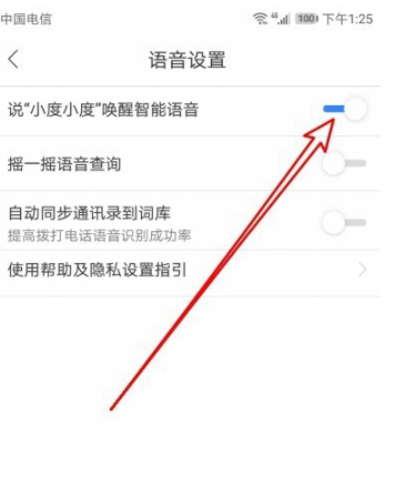 百度地图车机最新版