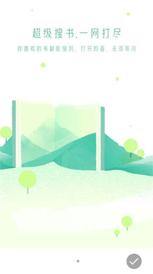 搜书大师app
