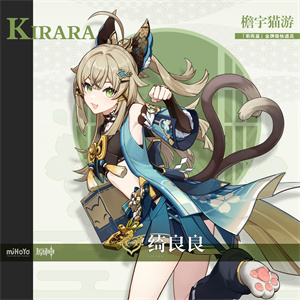 原神3.7新角色绮良良技能