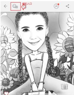 魔漫相机手机版