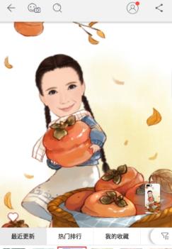 魔漫相机手机版