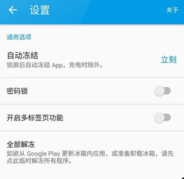 冰箱安卓app