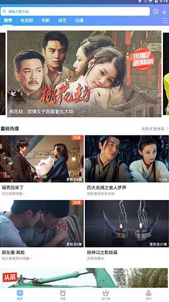 芝麻影视大全app