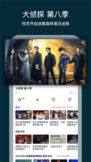 芒果TV四月全新下载2023苹果版