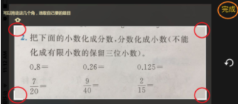 导学号VIPapp