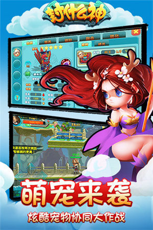 封什么神手游下载