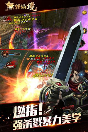 无终仙境手游下载