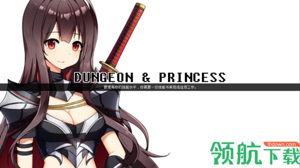 地下城与公主手机app