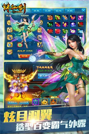 长留仙缘手游下载