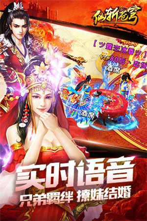 仙斩苍穹手游下载