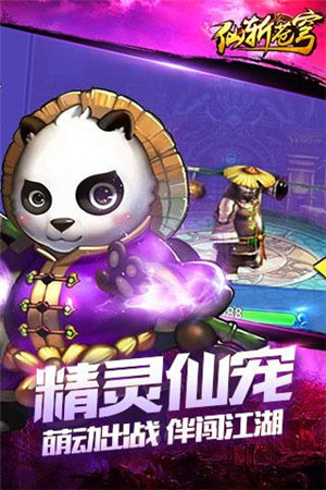 仙斩苍穹手游下载