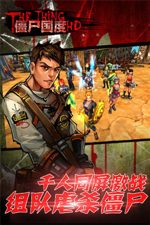 僵尸国度hd下载