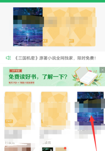 百度阅读最新版app