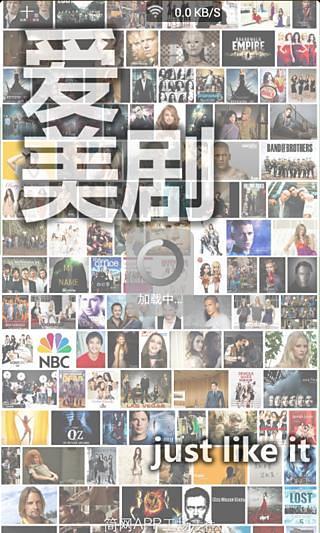 爱美剧安卓版客户端