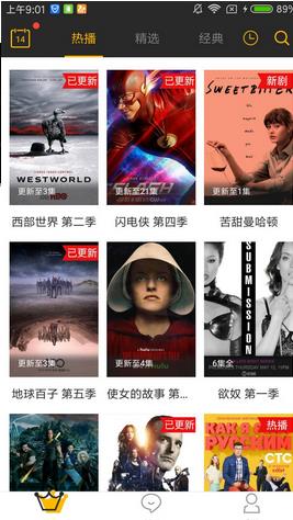 爱美剧安卓版客户端