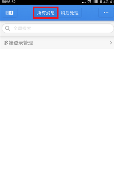 子弹短信app