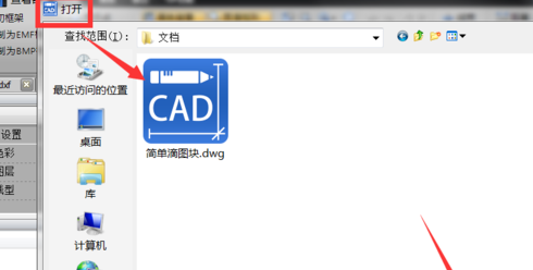 CAD手机看图安卓app