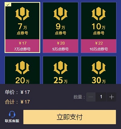 英雄联盟美服账号怎么获得 英雄联盟pbe全新号购买