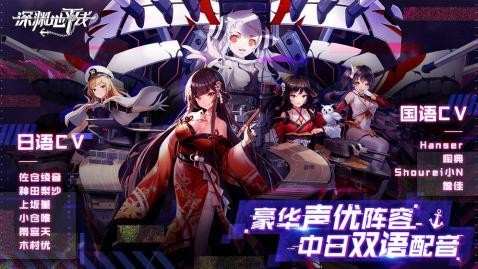 深渊地平线手游国际服下载