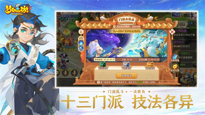 梦幻西游网易手游下载2023四月全新版