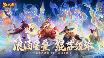 梦幻西游网易手游下载2023四月全新版
