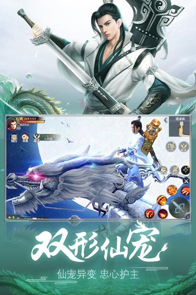 古剑飞仙游戏app下载最新版
