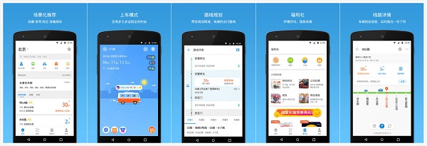 车来了去广告版