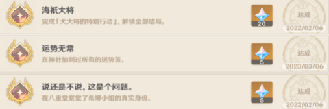 原神五郎邀约任务怎么触发 原神五郎邀约任务完成攻略