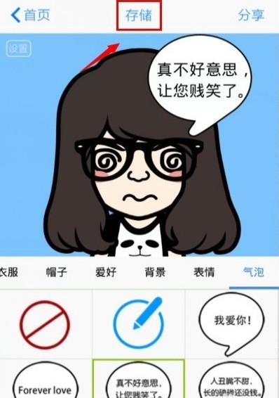 脸萌app