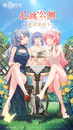 奇点时代手游下载2023最新版