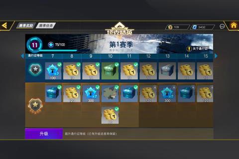 坦克精英手机版