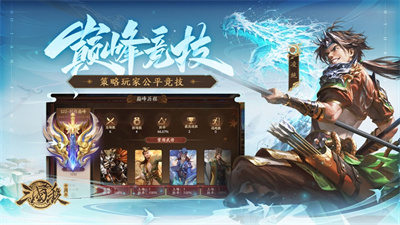 三国杀十周年纪念版下载2023正版