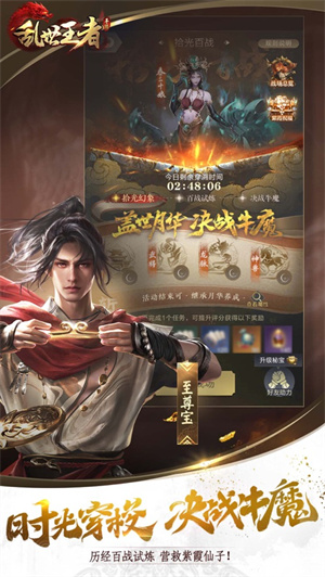 乱世王者礼包码大全2023