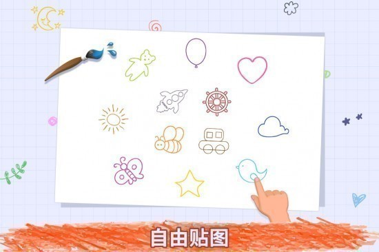 番茄宝宝爱画画游戏手机版下载安装安卓版