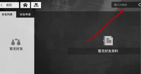 少女前线云图计划怎么加好友 少女前线加好友的方法介绍