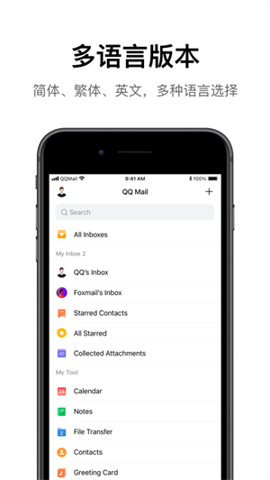QQ邮箱手机新版下载2023四月新版
