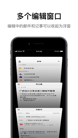 QQ邮箱手机新版下载2023四月新版