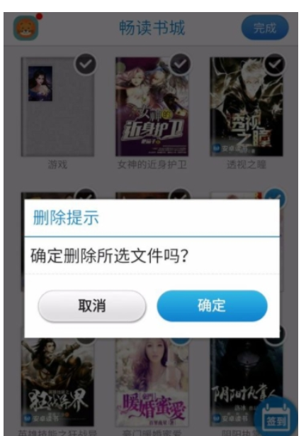 畅读书城安卓版