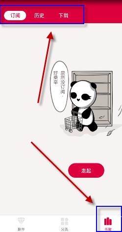 墨瞳漫画app