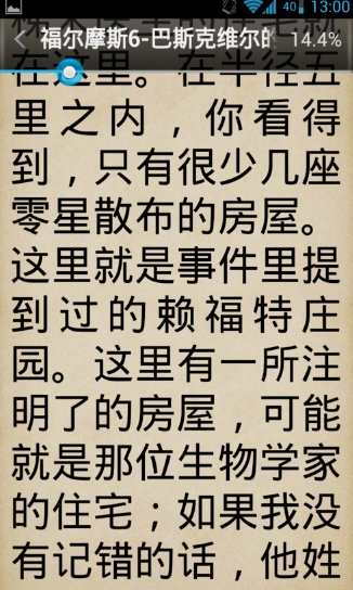 静读天下专业版付费版