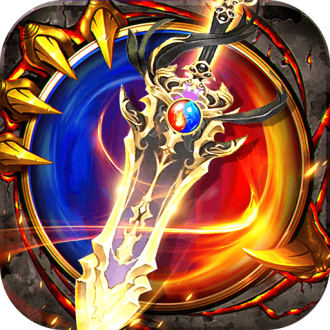 龙神之光手机下载苹果版