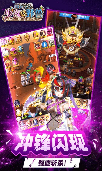 暗影之怒h5公益版