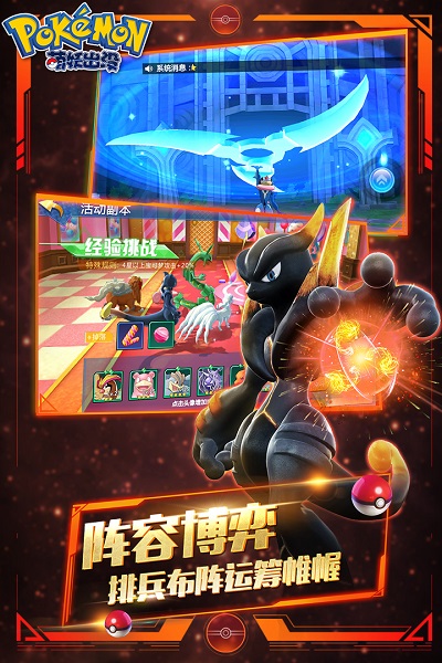 萌妖出没飞升版