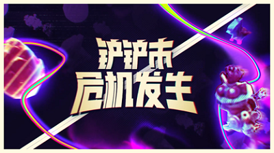 金铲铲之战s8.5阵容推荐 最佳上分套路推荐