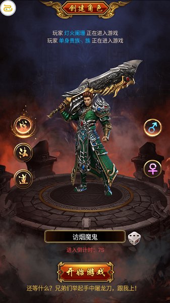 火树游戏小小屠龙