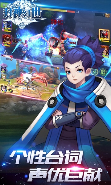 封神幻世红包版